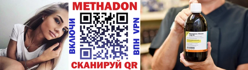 МЕТАДОН methadone  Купить  Сальск 
