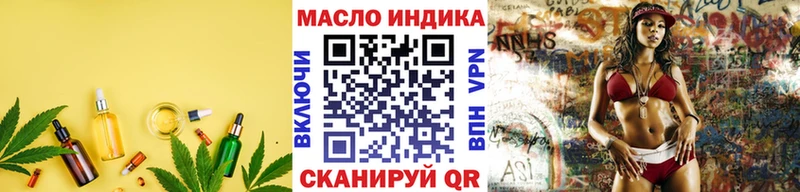 ТГК жижа  Купить закладки  Сальск 